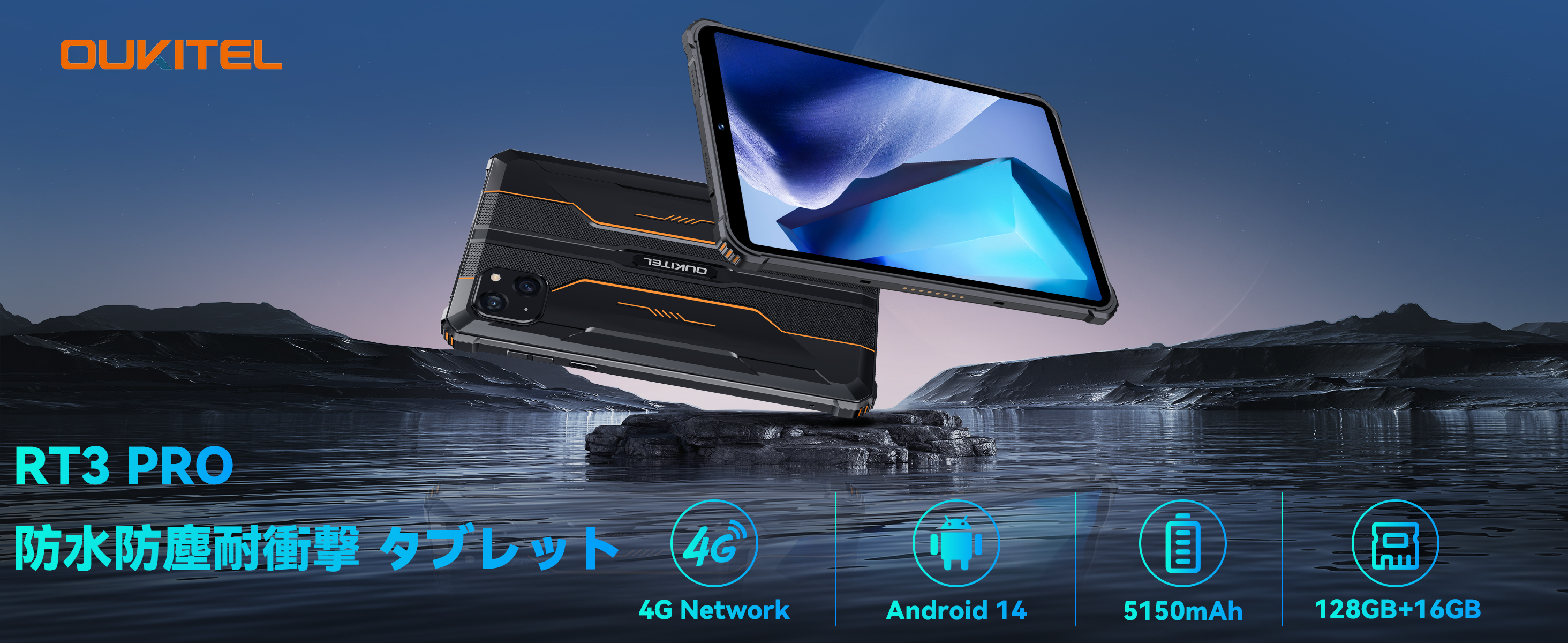 Amazon.co.jp: OUKITEL RT3 PRO Android 14 Waterproof Tablet, 8 Inch